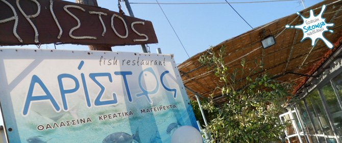 Taverna Aristos - Ormos Panagias