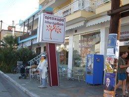 pekara artohora/novi sarti